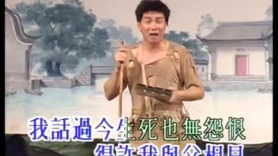 彭炽权 - 万恶淫为首 (KTV版)