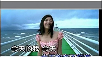 侯湘婷 - 一起去巴黎