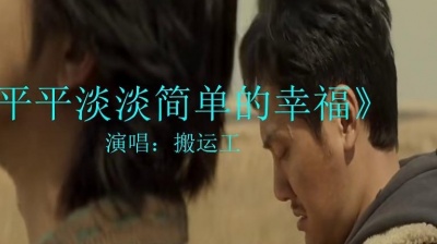 加心文纯 - 经典老歌《平平淡淡简单的幸福》，一代人的回忆，永恒的经典