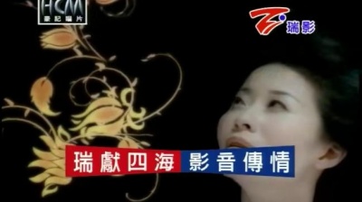 林姗 - 爱你爱伊