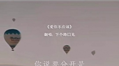 下个路口见 - 熟悉的声音，熟悉的歌曲，熟悉的调调