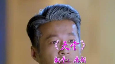 熙儿会唱歌 - 分享唐朝的经典歌曲《天堂》，呢喃软语，深情演唱