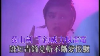 郑少秋 - 黄帝子孙