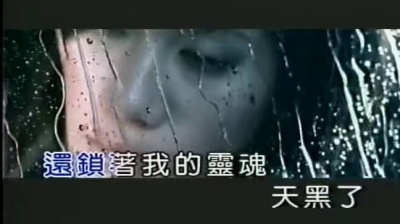 同恩 - 失去