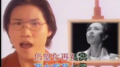 苏永康、袁洁莹 - 分手不要问理由 (KTV版)