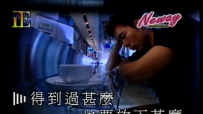 许志安 - 会过去的
