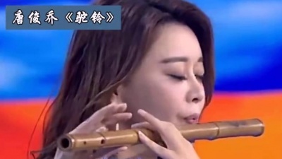 红豆音乐 - 经典笛子独奏《驼铃》，竹笛女神唐俊乔演奏，精彩！