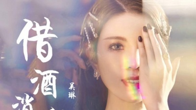 韩长江JACKY - 借酒消愁 (DJ沈念版)