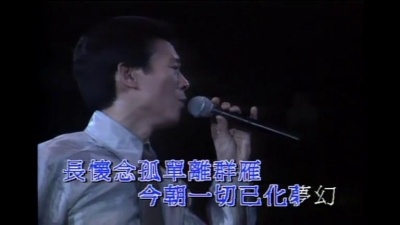 郑少秋 - 留香恨