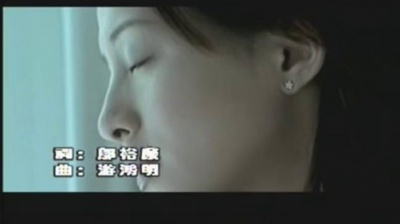 游鸿明 - 危楼