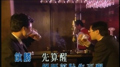 郑少秋 - 饮胜