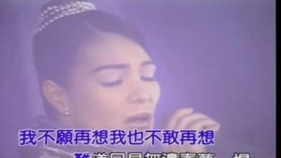 潘越云 - 来生相守