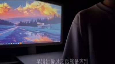 旺仔小乔 - 再见