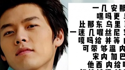 屈洁晴 - 我叫金三顺-不能分手的分手 音译歌词 片尾有完整歌词