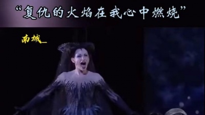 罐头辰 - 莎宾·黛薇儿的夜后咏叹调来啦！ #莎宾黛薇儿 #夜后咏叹调 #魔笛 #莫扎特 #复仇的火焰在心中燃烧  #女高音 #歌剧 #复仇的火焰在心中燃烧 #莫扎特歌剧魔笛