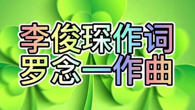 e中人 - 完整版《洗衣歌》e中人