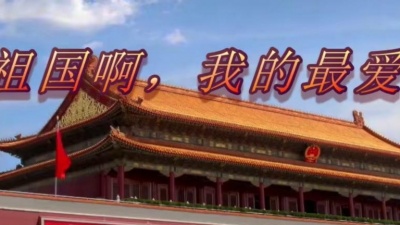伊人家乡 - 祖国·我的最爱