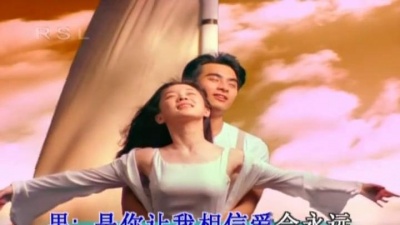 陈妃平、捞仔 - 水晶之恋