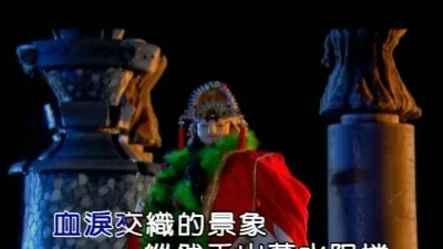 荒山亮、霹雳布袋戏 - 与我争锋