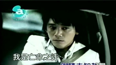 信乐团 - 不认输