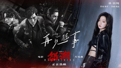 单依纯 - 再见往事