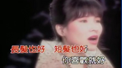 林慧萍 - 结发一辈子