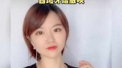 内娱君 - 第4集｜开口跪《明月几时有》西班牙语版唱出了王菲的感觉，惊艳到你了吗？#西班牙语