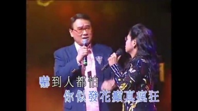 谭炳文、黑妹 - 难骑桃花马