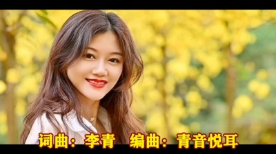 萧民制作 - 致亲爱的你》安吉格乐DJ演唱版