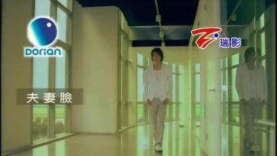彭佳慧、游鸿明 - 夫妻脸