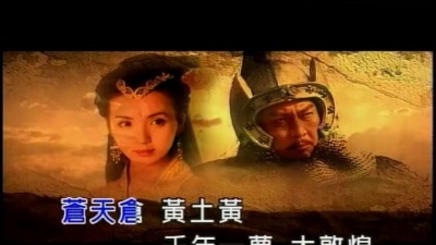 孙楠 - 敦煌日月
