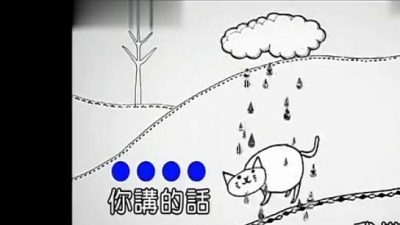 萧闳仁 - 小雨伞 (KTV版)