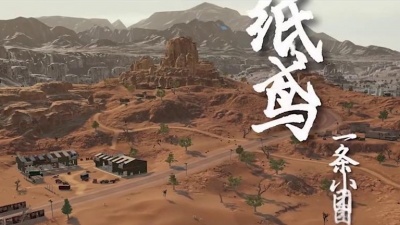 一条小团团ovo - 纸鸢