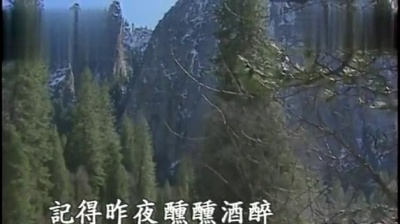 青山 - 昨夜梦醒时