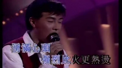 张卫健 - I Love You