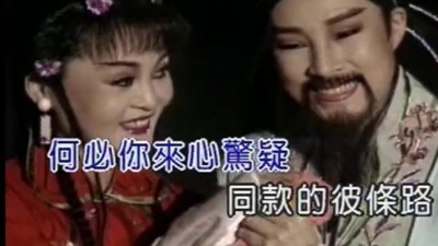 黄克林 - 夫妻情