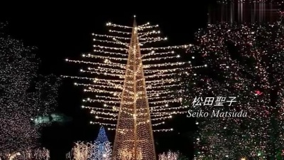 松田圣子 - Last Christmas