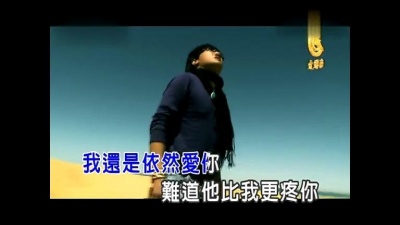 贡尕达哇 - 难道他比我更爱你 (KTV版)