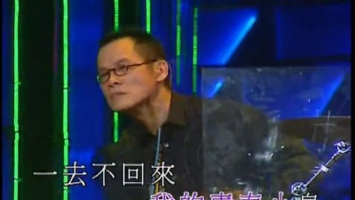 罗大佑 - 青春舞曲2000