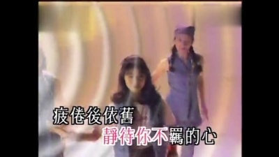 许秋怡 - 情没有十分 (KTV版)