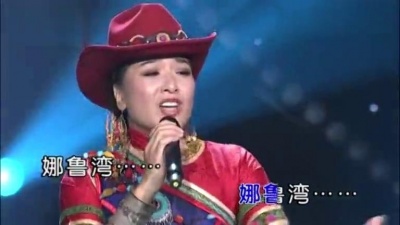 茸芭莘那 - 娜鲁湾情歌 (KTV版)