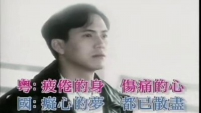 彭羚 - 只能回忆的情人