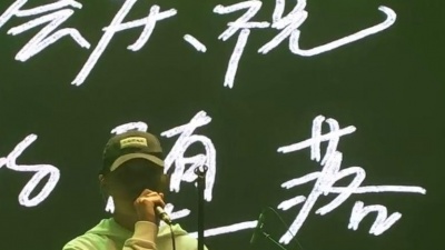 逍遥宝贝 - 沈以诚1103北京站 《绿洲》