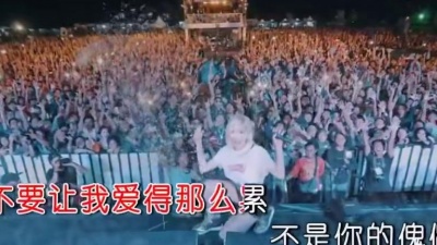 嗨东莞 - 罗百吉&宝贝《爱情的傀儡》DJ小杨版超好听！