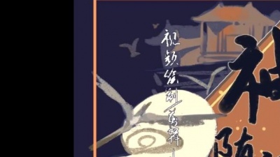 我心有雨 - 【天官赐福手书】神的随波逐流