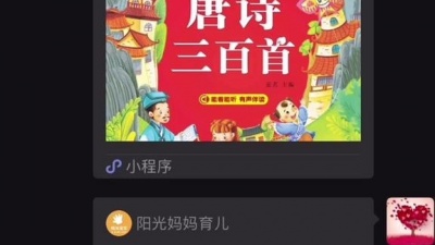 昭昭 - 古诗朗诵