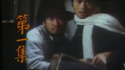 影视原声 - 电视剧 <上海滩> 插曲
