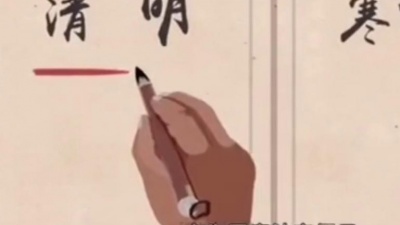 潮流音乐榜 - #清明节 清明的来历与习俗