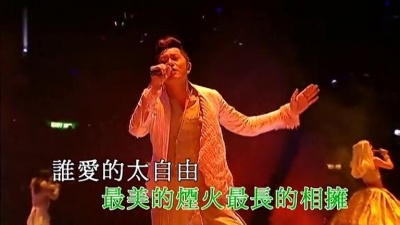草蜢 - 我怀念的 (草蜢25周年演唱会 )