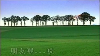 郭颂 - 冰雪长白有温泉